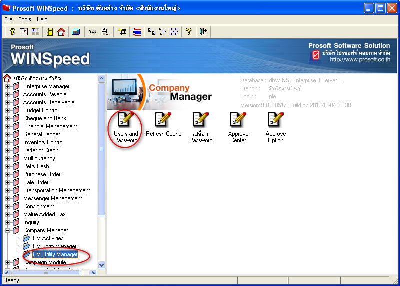 what is winmerge and winspeed