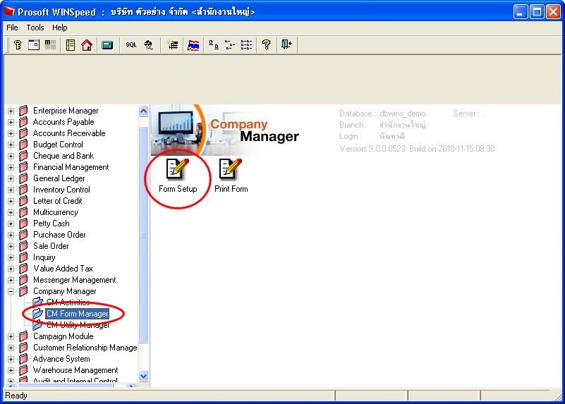 วิธีการ Add Form กับหน้าจอบันทึกเพื่อการสั่งพิมพ์แบบฟอร์ม | Prosoft ...